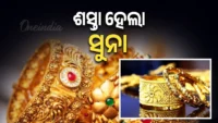 ଛତିଶଗଡ଼ ବସ୍ତରରେ ବଡ଼ ଧରଣ ମାଓ ବିରୋଧୀ ଅପରେସନ : ୧ ମାଓବାଦୀ ନିହତ