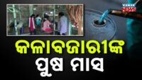 ହର୍ମୁଜ ପ୍ରଣାଳୀରେ ବାଣିଜ୍ୟିକ ଜାହାକୁ ଟା‌ର୍ଗେଟ: ଜାତିସଂଘରେ ଚିନ୍ତା ପ୍ରକଟ କଲା ଭାରତ