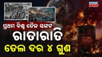 ବର୍ତ୍ତମାନର ବଡ଼ ଖବର | Top Headlines | Breaking News | Odia News | Kanak Shorts