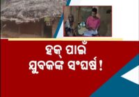 ବସଷ୍ଟାଣ୍ଡରେ ଘରୋଇ ବସ୍ ମାଲିକଙ୍କ ରାଜୁତି, ପୂରାଇ ଦେଉନାହାନ୍ତି ସରକାରୀ ବସ୍