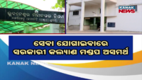 ଉପରମୁହାଁ ଦରଦାମ୍; ବଢ଼ିଗଲାଣି ମାସିକିଆ ବଜେଟ୍, ନିଅଣ୍ଟ ହେଉଛି ଦରମା ଟଙ୍କା