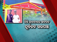 ସଂଧ୍ୟା ୭ଟାର ବଡ଼ ଖବର