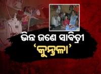 ଡିଜେଲ୍‌ ଅଭାବରୁ ଗଡ଼ୁନି ଟ୍ରାକ୍ଟର୍‌; ହଳ ପାଇଁ ବଳଦ ଖୋଜିଲାଣି ଚାଷୀ