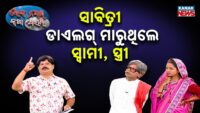ଡାକ୍ତରଖାନାକୁ ଆସୁନାହାନ୍ତି ଡାକ୍ତର ! ଆଟେଣ୍ଡାଣ୍ଟଙ୍କ ଭରସାରେ ରୋଗୀ