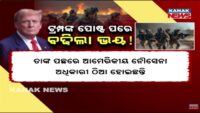 ମତ୍ସ୍ୟଜୀବୀଙ୍କ ଉପରେ ତୈଳ ସଂକଟର ପ୍ରଭାବ, ଚାଲୁନି ଡଙ୍ଗା, ଏବେ କୁଟୁମ୍ବ ଚିନ୍ତା