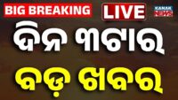 ଓଡ଼ିଶା ଝିଅ ଭାରତ ଟପ୍ପର,  ସିବିଏସ୍‌ଇ ବାଣିଜ୍ୟରେ ଚମକିଲେ ପ୍ରିୟା