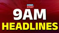 ବର୍ତ୍ତମାନର ବଡ଼ ଖବର | Top Headlines | Breaking News | Odia News | Kanak Shorts