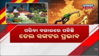 Fuel Crisis Ends In Bhubaneswar! No More Long Lines At Petrol Pumps
