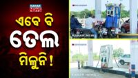 Chutkire Bada Khabar || 18th MAY 2026 || 5PM Digital Bulletin || Kanak News