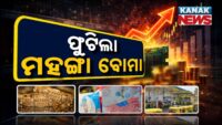 ବୁର୍ଲା ପ୍ଲାନେଟୋରିୟମ୍ ଛକରେ ପୁଲିସ୍ ଏନକାଉଣ୍ଟର , ଅଭିଯୁକ୍ତ ମନିଷ ସାହୁ ଆହତ