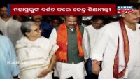 🔴 LIVE || ରାତି ୧୦ଟାର ବଡ଼ ଖବର || 10PM Breaking News || Odisha  || Odia News || Kanak News