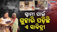 News Point: Why Are Odisha Govt Officials Being Targeted? Complete Truth Exposed!