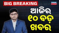 ‘Sending lewd messages, calling to private room’: Controversial FM College professor transferred