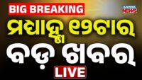 No Need to Panic! Petrol Crisis Update from Utkal Petroleum Dealers Association