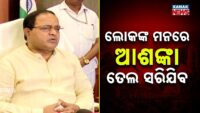 Mega Raids Ordered to Stop Petrol Black Market! Minister Issues Big Warning