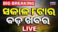 ମଝି ଆକାଶରେ ଆମେରିକା ନୌସେନାର ୨ ଯୁଦ୍ଧବିମାନ ମଧ୍ୟରେ ଭୟଙ୍କର ଧକ୍କା