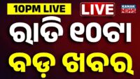 🔴Big Breaking | ବଢ଼ିଲା ବସ୍ ଭଡ଼ା | Bus Fare Hike After Fuel Price Increase | Ordinary & Express Bus