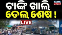 Odisha Police Crisis Deepens as Another DSP Faces Departmental Inquiry Order
