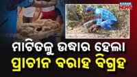 Corruption crackdown: Headmaster caught by Odisha Vigilance while accepting Rs 5,000 bribe in Kendrapara