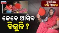 ରୁଷ ଉପରେ ୟୁକ୍ରେନର ସବୁଠାରୁ ବଡ଼ ଡ୍ରୋନ ଆକ୍ରମଣ , ମସ୍କୋ ଅଞ୍ଚଳରେ ୩ ମୃତ, ଅନେକ ଆହତ