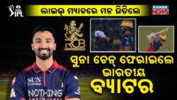 Chutkire Bada Khabar || 14th MAY 2026 || 9PM Digital Bulletin || Kanak News