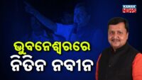 ପର୍ଯ୍ୟଟକଙ୍କୁ ଟାଣୁଛି ଲାଲ୍ ଲିଚୁର ମିଠା ମହକ, ୪ ଶହ ପରିବାର ପାଇଁ ପାଲଟିଛି ମୁଖ୍ୟ ରୋଜଗାର