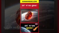 ଦେଶବ୍ୟାପୀ ଲିଟର ପିଛା ୩ ଟଙ୍କା ଲେଖାଏଁ ବଢ଼ିଲା ପେଟ୍ରୋଲ ଓ ଡିଜେଲ ଦର