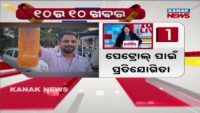 🔴Big Breaking ଚାଳକଙ୍କୁ ପିଟିପିଟି ମାରିଦେଲେ Sundargarh Crime News: Pickup Driver Rajesh Munda Murdered