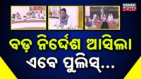 7PM Bulletin |||  14th MAY 2026 ||| Kanak News |||