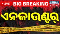 🔴 LIVE || ରାତି ୧୦ଟାର ବଡ଼ ଖବର || 10PM Breaking News || Odisha  || Odia News || Kanak News