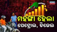 ଖାକି ବର୍ଦ୍ଦିରେ କଳଙ୍କ, ଗଞ୍ଜେଇ ମାଫିଆ ଡିଲ୍‌ରେ ଆଇଆଇସି ସସପେଣ୍ଡ