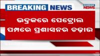 Chutkire Bada Khabar || 15th MAY 2026 || 1PM Digital Bulletin || Kanak News