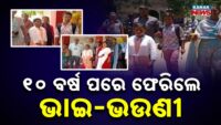 ହୁତୁହୁତୁ ଜଳିଗଲା ସାତ ବଖରା ଘର; ପୋଡ଼ି ପାଉଁଶ ହୋଇଗଲା ଗହଣା ସହ ଆସବାବପତ୍ର