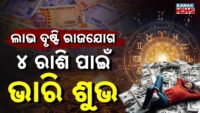 ଆଜି ପବିତ୍ର ସାବିତ୍ରୀ ବ୍ରତ : ସ୍ବାମୀଙ୍କ ମଙ୍ଗଳ ଓ ଦୀର୍ଘାୟୁ କାମନା ପାଇଁ ହୋଇତାଏ ଏହି ବ୍ରତ