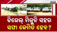 ଜୀବିକା ହରାଇବାକୁ ବସିଲେଣି ଅଟୋ ଚାଳକ ; ଆଶଙ୍କାରେ ୪ ହଜାରରୁ ଅଧିକ ପରିବାର