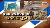 Shocking! ₹2.5 Crore Missing, Files Eaten by Termites in Malkangiri LAMPCS Case