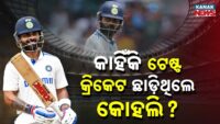 ବର୍ତ୍ତମାନର ବଡ଼ ଖବର | Top Headlines | Breaking News | Odia News | Kanak Shorts