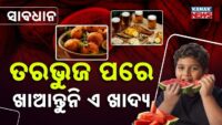 No petrol, diesel, LPG, or urea shortage in Odisha, assures Chief Secretary Anu Garg amid panic